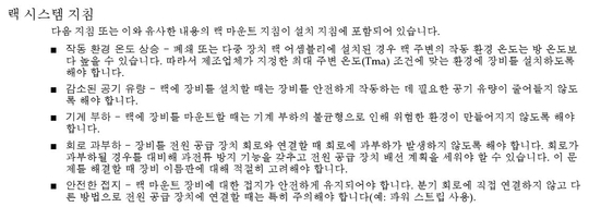 image:Graphic 9 showing Korean translation of the Safety Agency Compliance Statements.