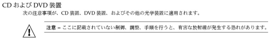 image:Graphic 13 showing Japanese translation of the Safety Agency Compliance Statements.