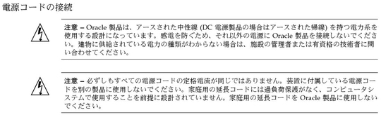 image:Graphic 5 showing Japanese translation of the Safety Agency Compliance Statements.