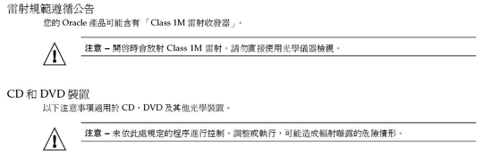 image:Graphic 10 showing Traditional Chinese translation of the Safety Agency Compliance Statements.