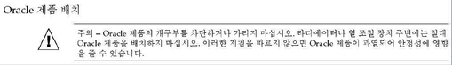 image:Graphic 4 showing Korean translation of the Safety Agency Compliance Statements.