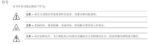 image:Graphic 2 showing Simplified Chinese translation of the Safety Agency Compliance Statements.