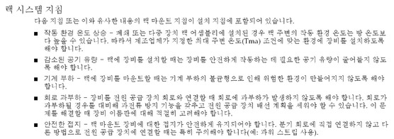 image:Graphic 9 showing Korean translation of the Safety Agency Compliance Statements.