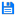 保存
