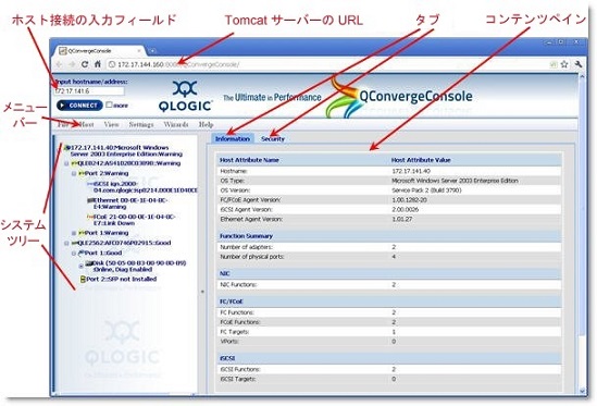image:QConvergeConsole のメインウィンドウを示した図。