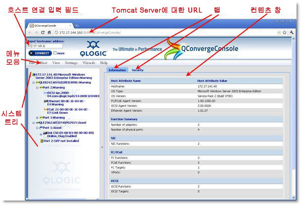 image:QConvergeConsole 기본 창을 보여주는 그림입니다.