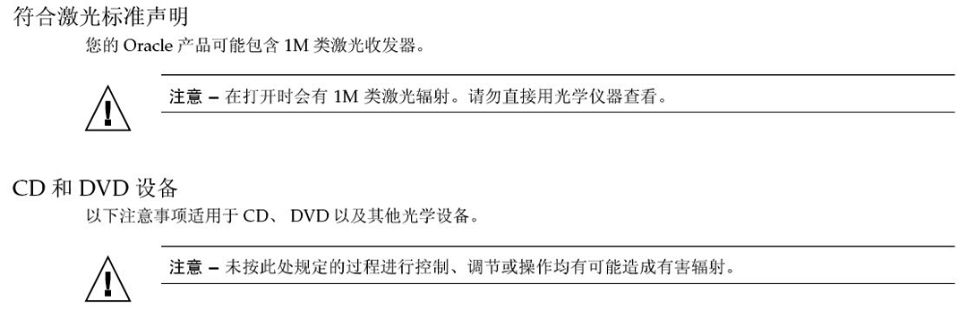 Graphic 9 showing Simplified Chinese translation of the Safety Agency Compliance Statements.