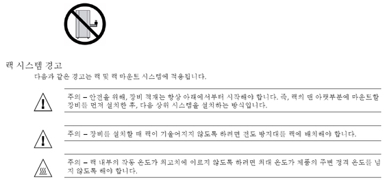 image:Graphic 10 showing Korean translation of the Safety Agency Compliance Statements.