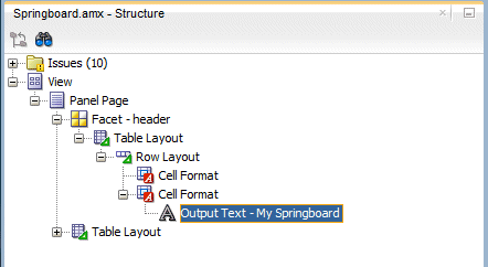 アプリケーション・ナビゲータ