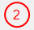 番号2のイメージ