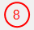 番号8のイメージ