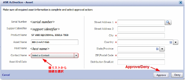 image:「ASR Activations - Asset」ウィンドウを示す図。