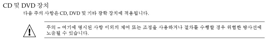 Graphic 12 showing Korean translation of the Safety Agency Compliance Statements.