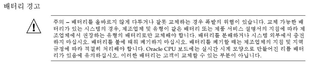 Graphic 7 showing Korean translation of the Safety Agency Compliance Statements.
