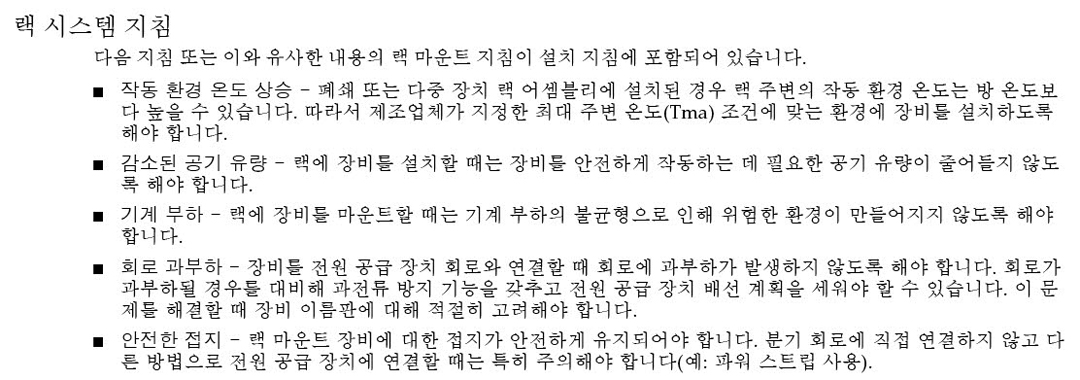 Graphic 9 showing Korean translation of the Safety Agency Compliance Statements.
