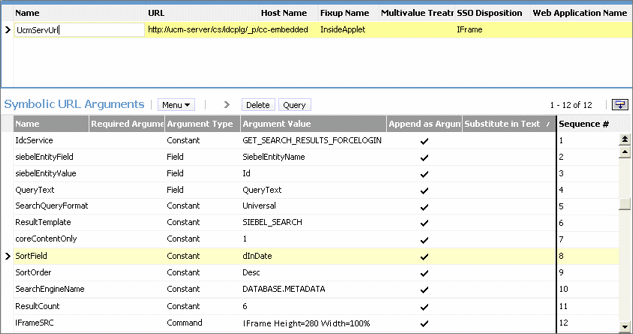 siebel_config7.gifの説明が続きます