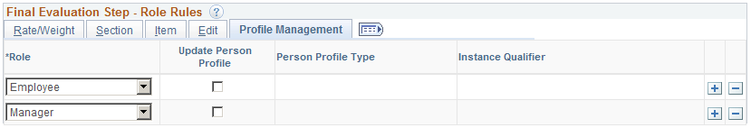 [評価最終ステップ - ロール ルール] の [プロファイル管理]