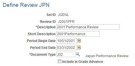 考課定義 JPN ページ