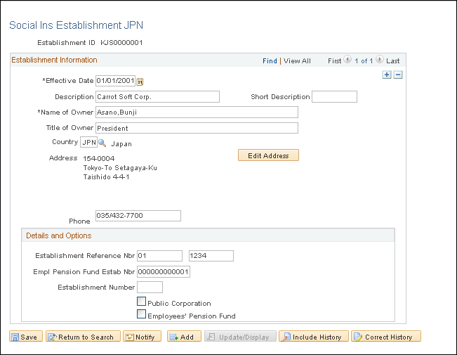 「社会保険事業所 JPN」ページ