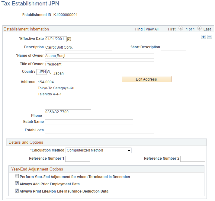 「納付元事業所テーブル JPN」ページ