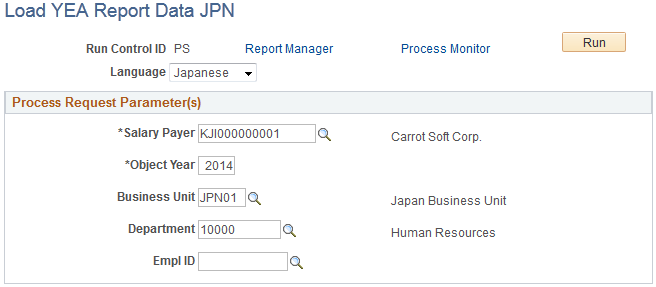 「年末調整レポート データ ロード JPN」ページ