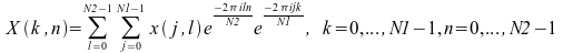 image:X(k,n) = {l = 0} から {N2 - 1} までと {j = 0} から {N1 - 1} までの x(j,l)e^{{-2πiln} / N2} e^{{-2πijk} / N1} の合計, k = 0, ..., N1 - 1, n = 0, ...,N2 - 1
