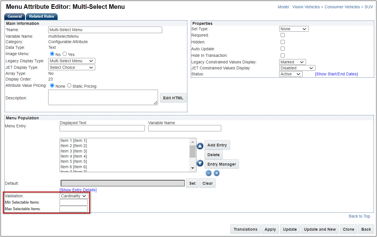 構成複数選択メニュー属性 - カーディナリティ設定