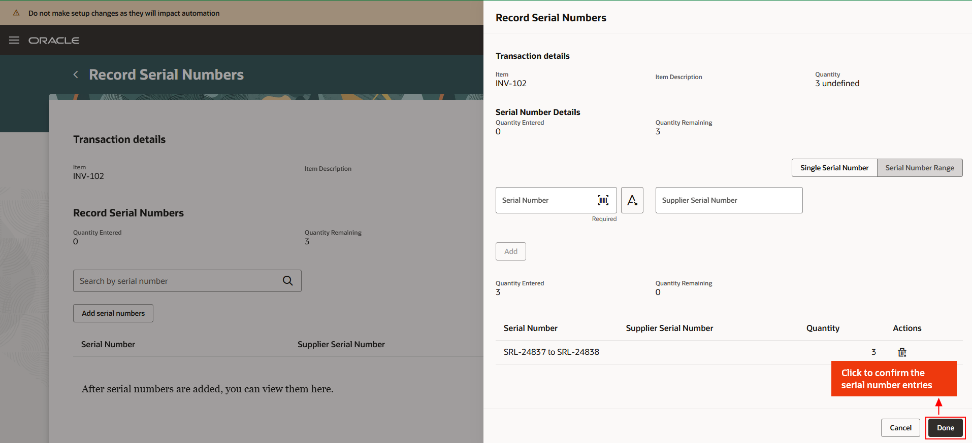 シリアル番号の記録