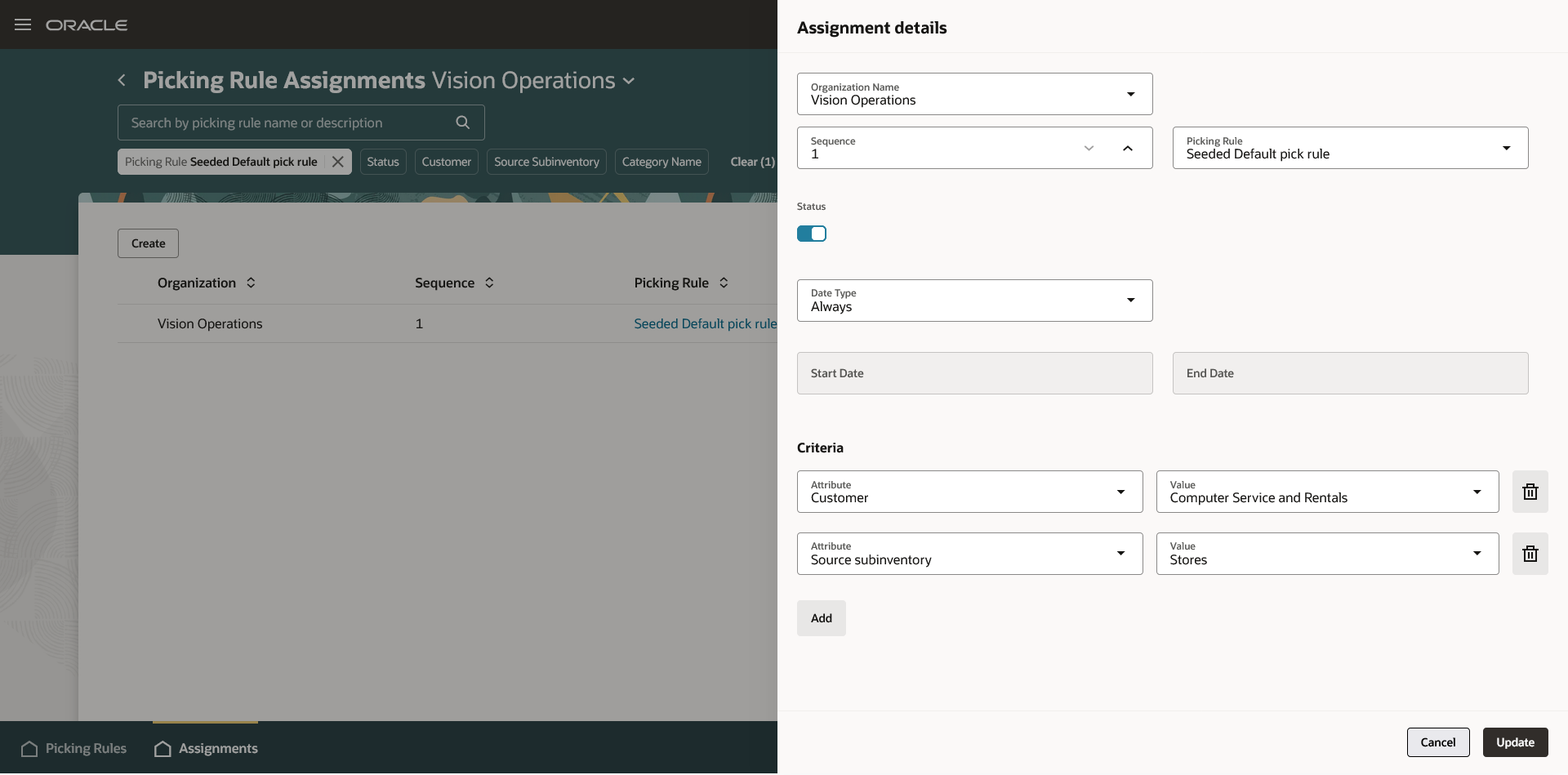 ピッキング・ルール割当