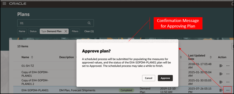 プランを承認するための確認メッセージ