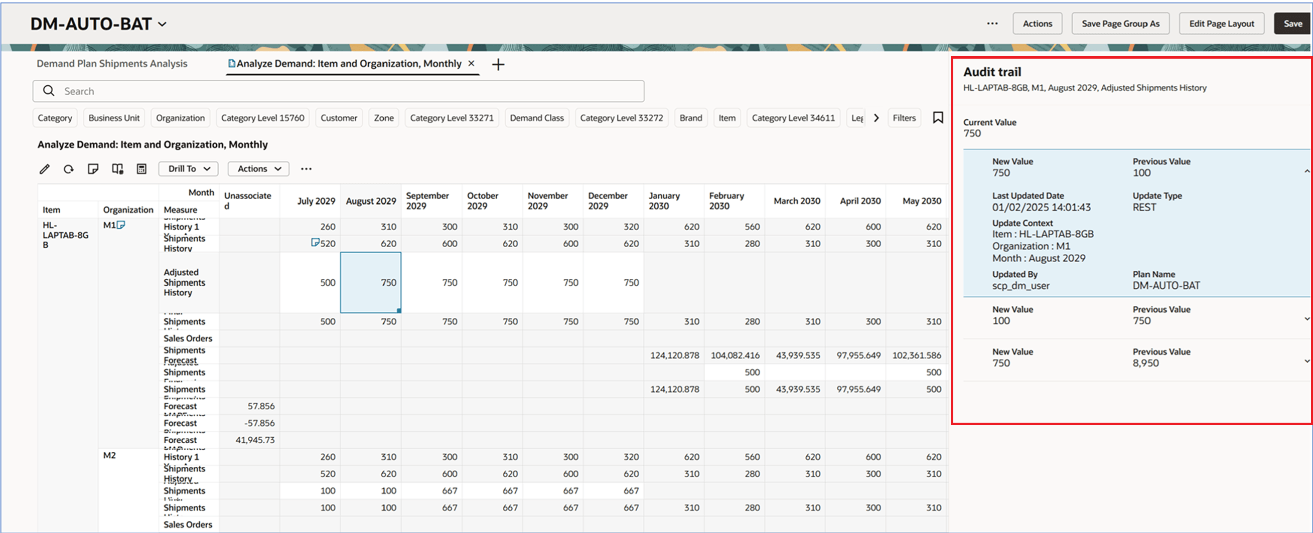 「監査証跡」ドロワー