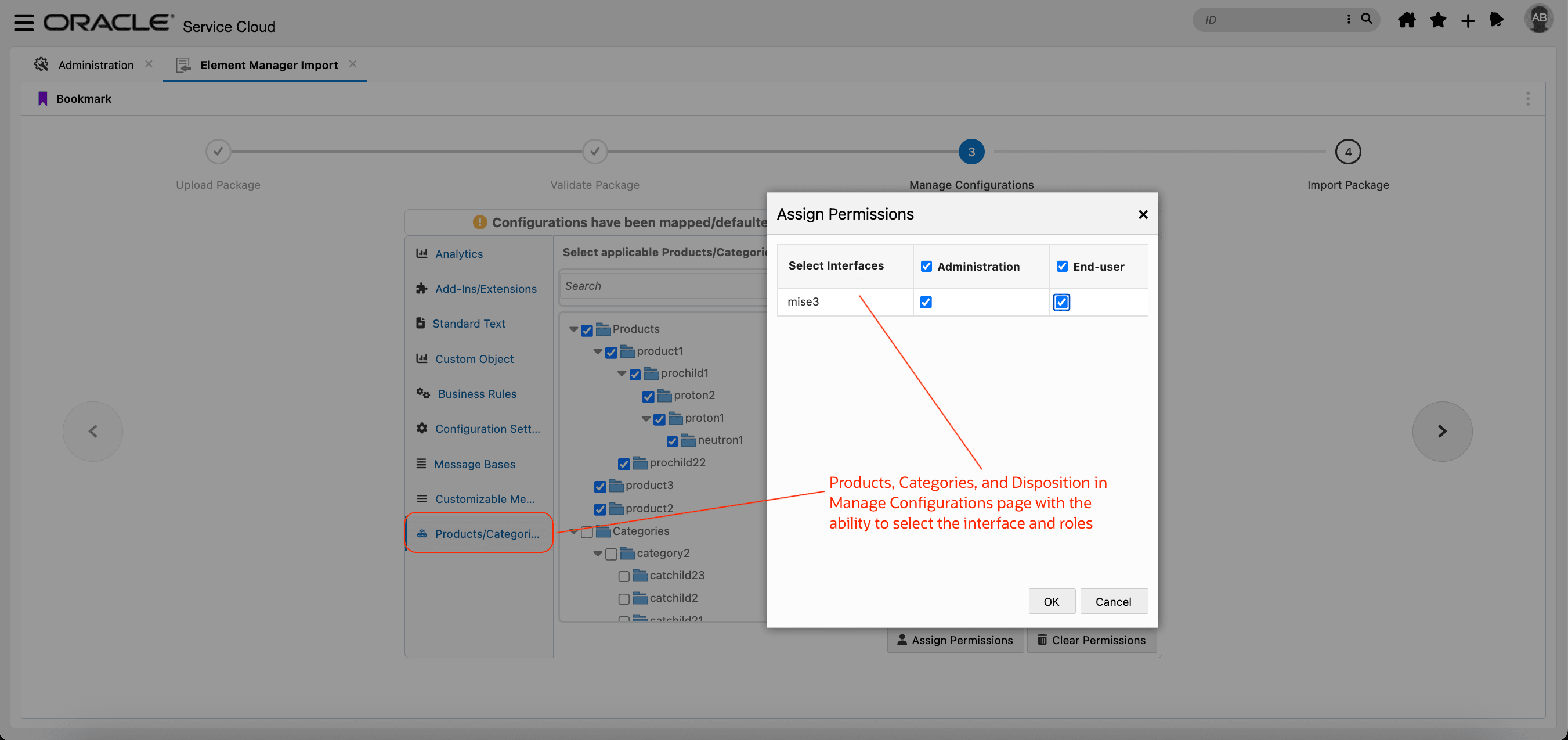 製品とカテゴリ、処分の構成の管理