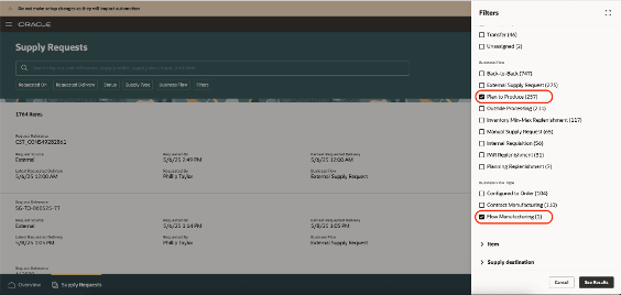 供給リクエスト・フィルタ