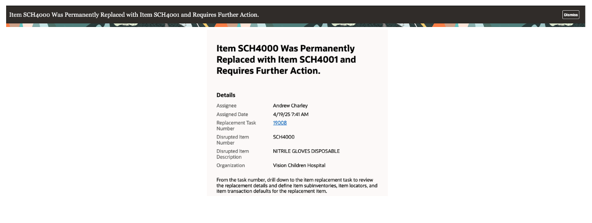 品目置換の補充属性更新通知