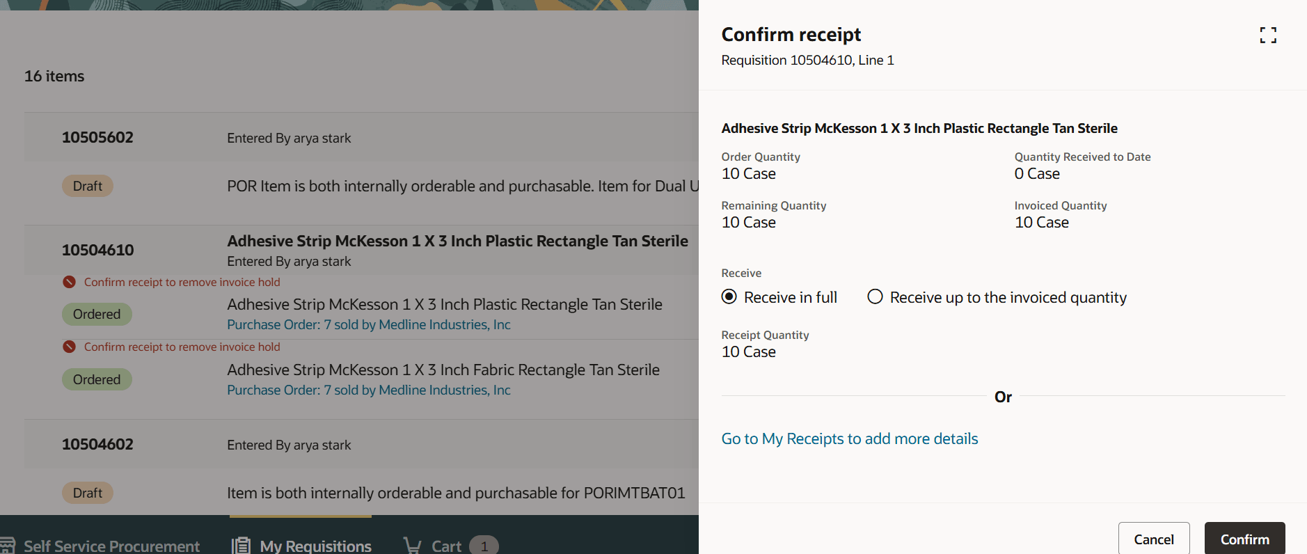 受入不足の受入の確認