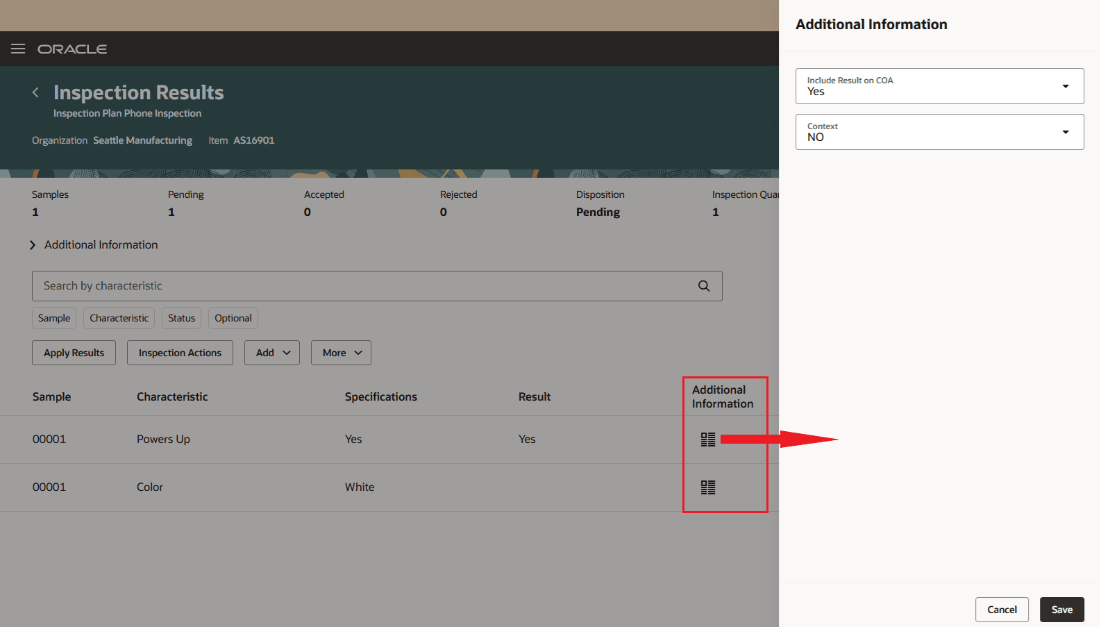 サンプル結果のUsed_Definedフィールド