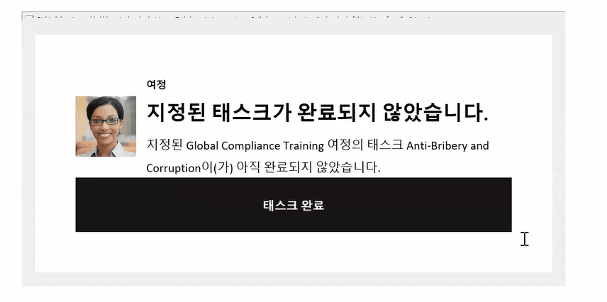 ユーザーの優先言語で翻訳されたデフォルト・コンテンツを含むナッジ・アラート