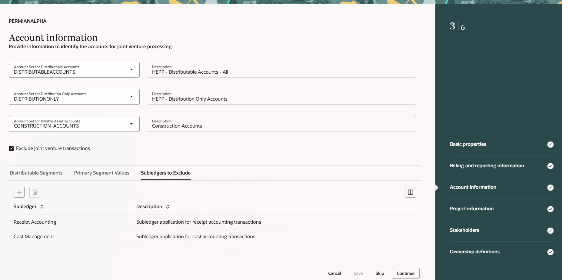 「合弁企業定義」作業領域の「除外する補助元帳」タブ