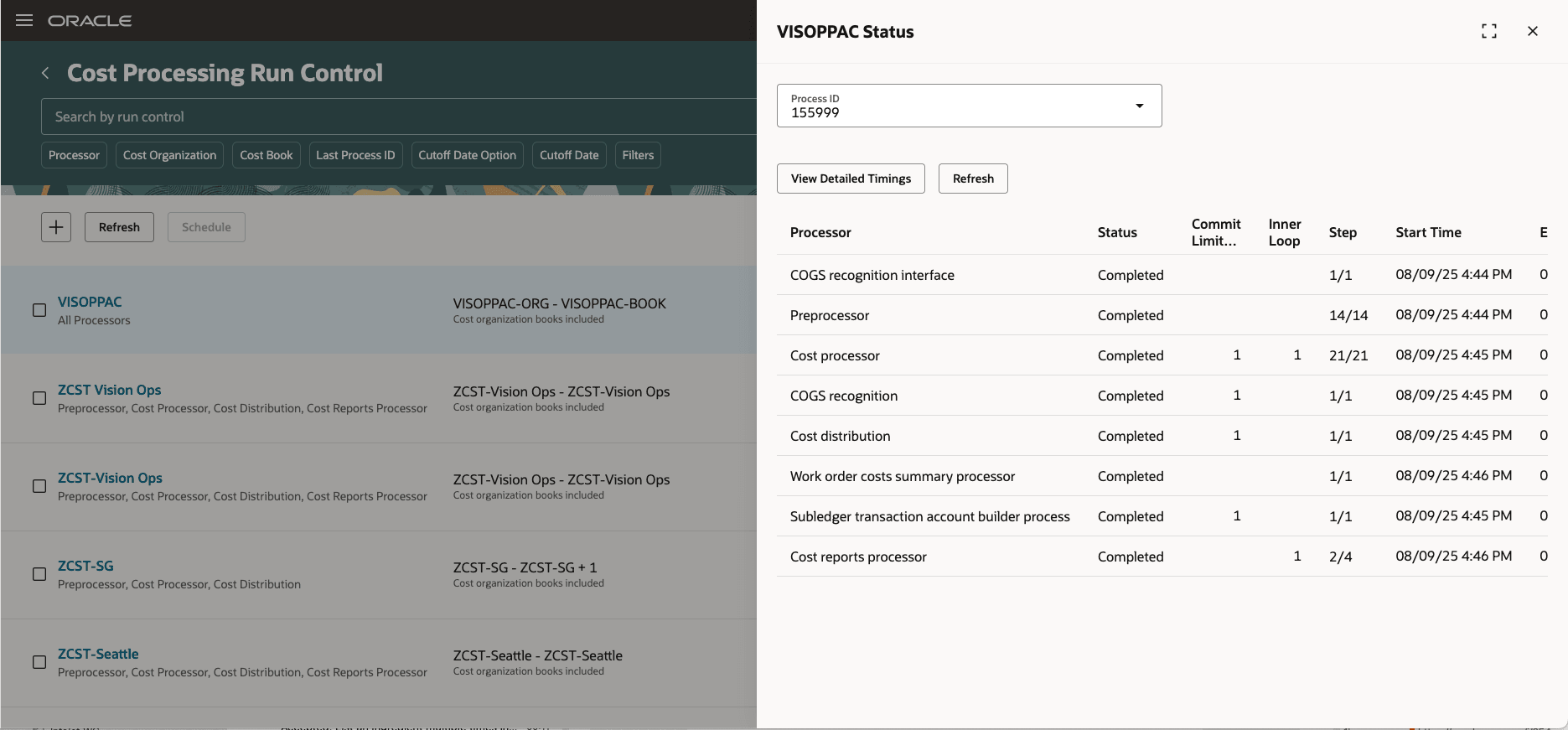 原価処理実行管理