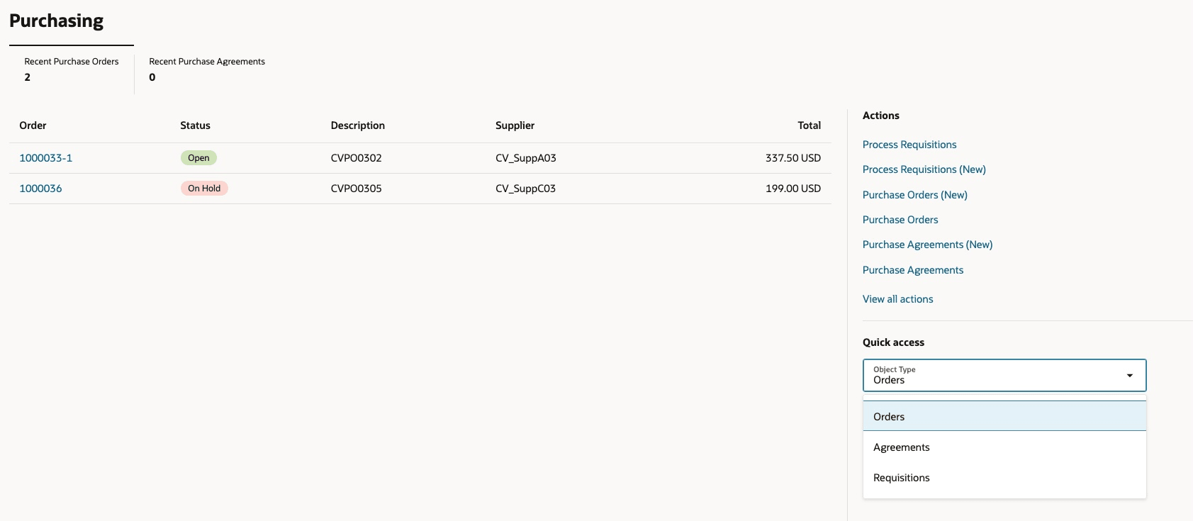 オブジェクト・タイプのリスト