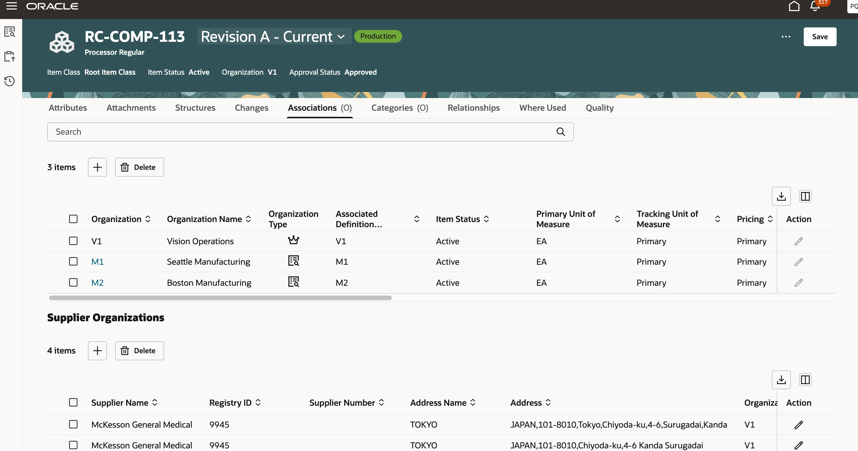 「関連」タブ - 「サプライヤ組織」セクション