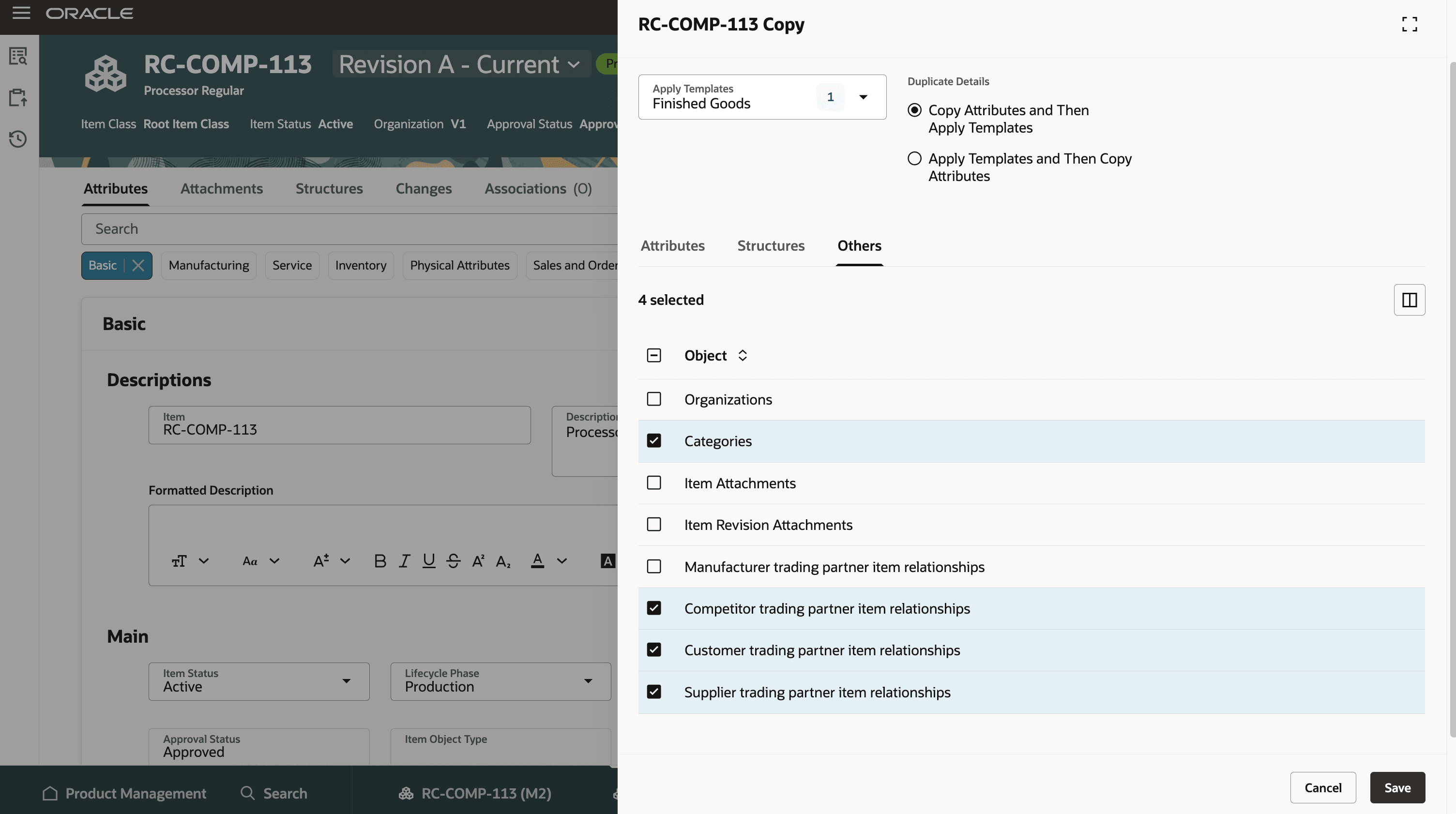その他の子エンティティ