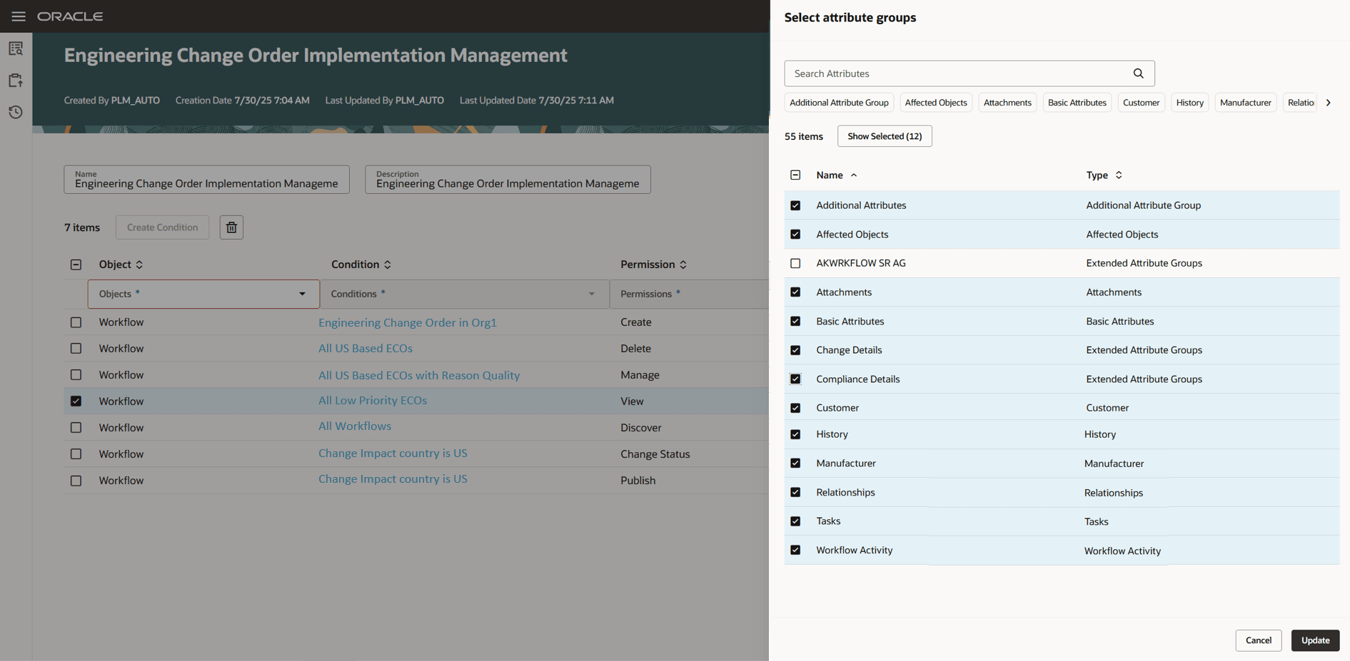 ワークフローの属性グループの選択