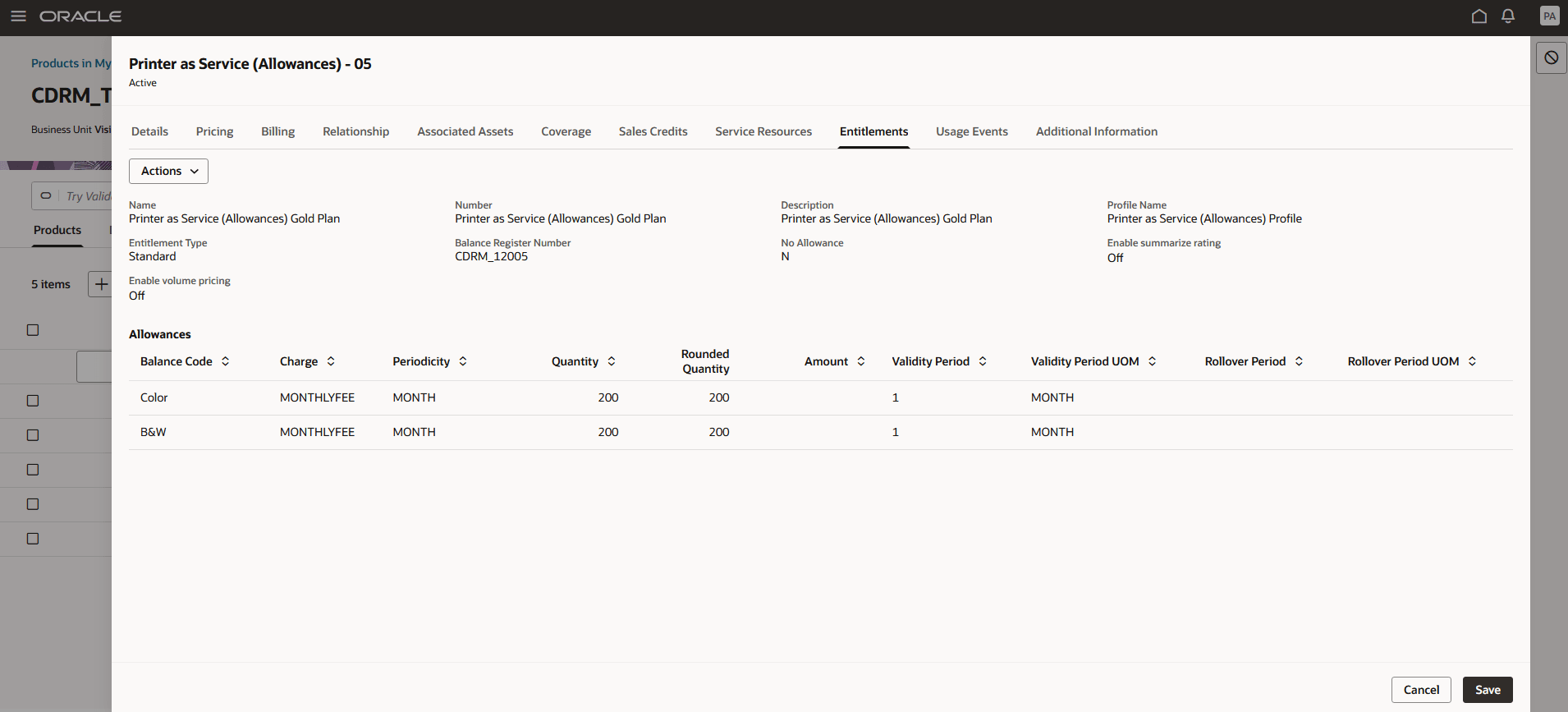資格/権利プラン