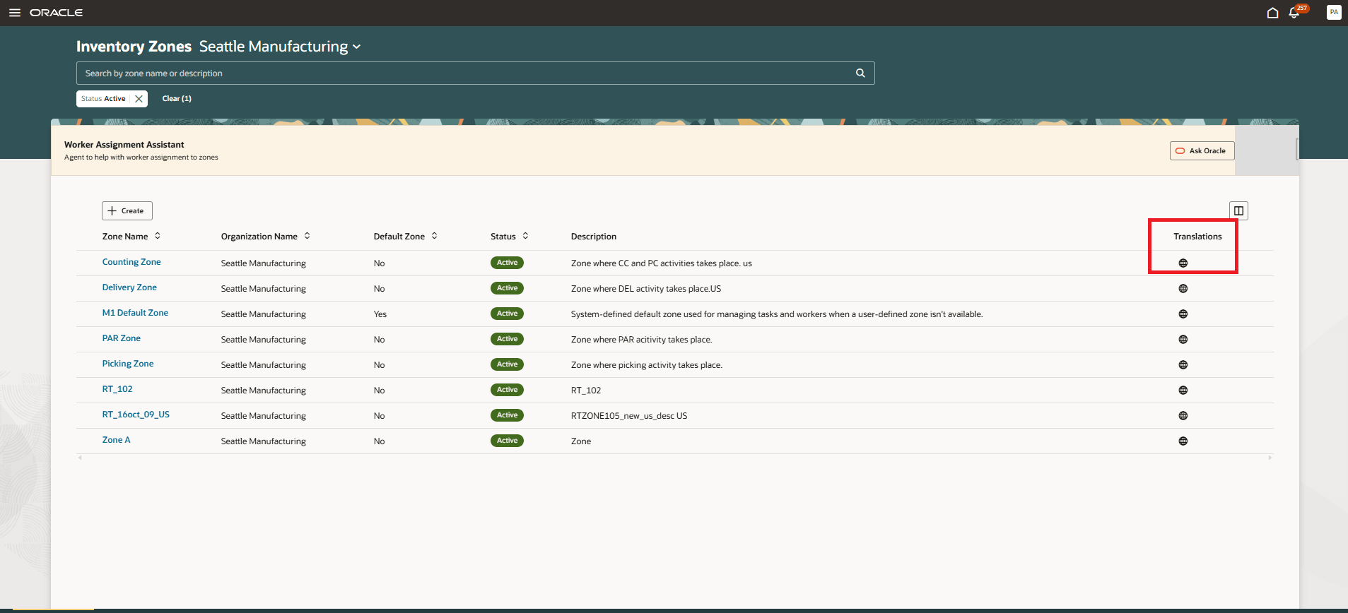 在庫ゾーン・ページ