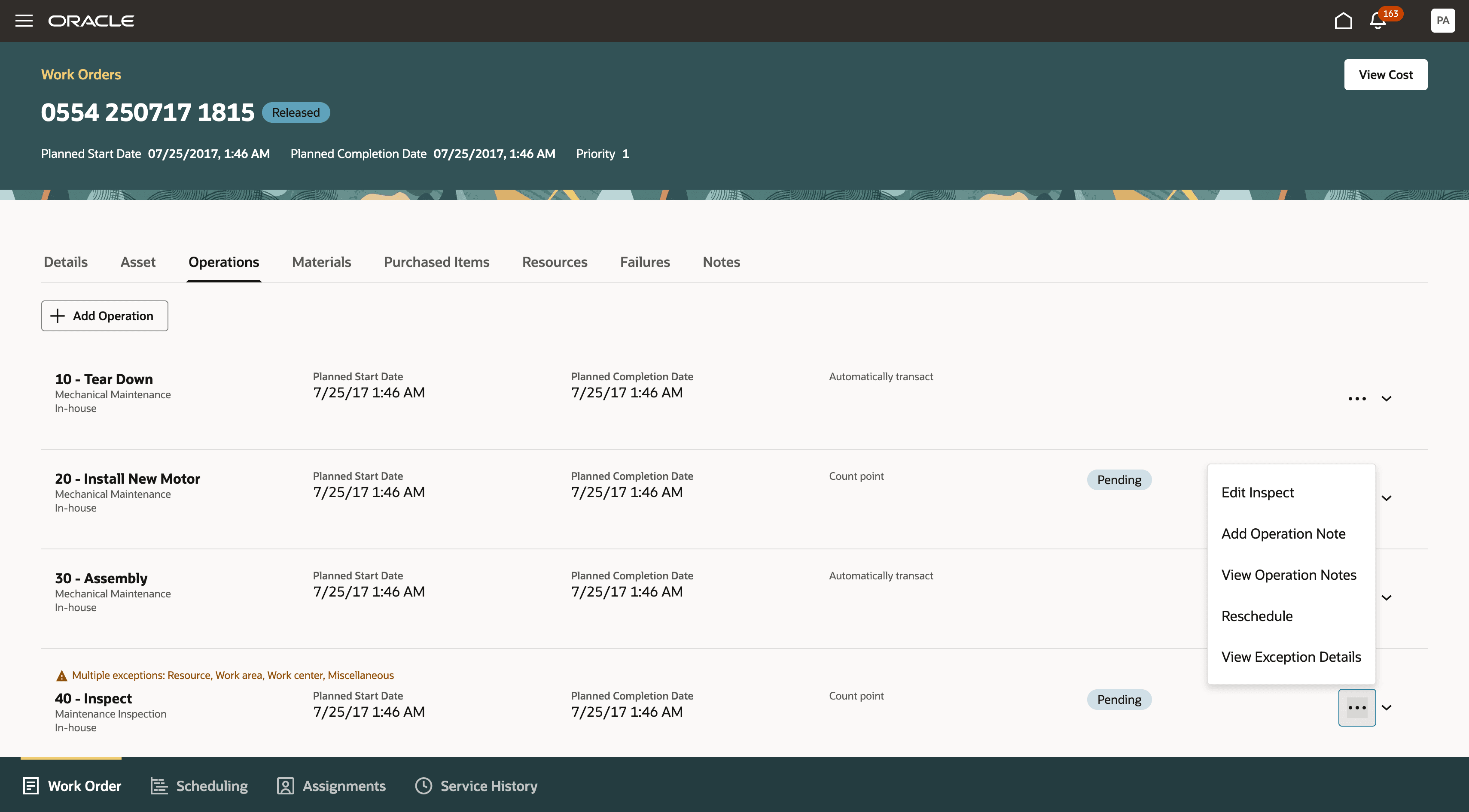 保守監督における「例外詳細の表示」処理