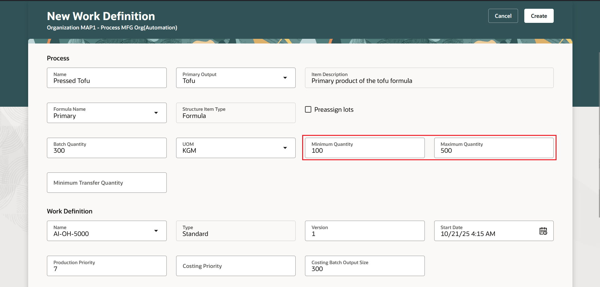 「最小数量」および「最大数量」フィールド