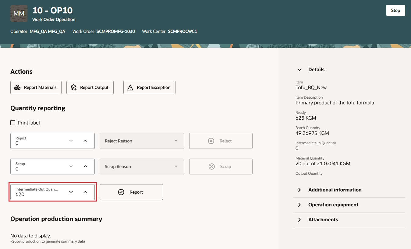 生産実行- 工程完了