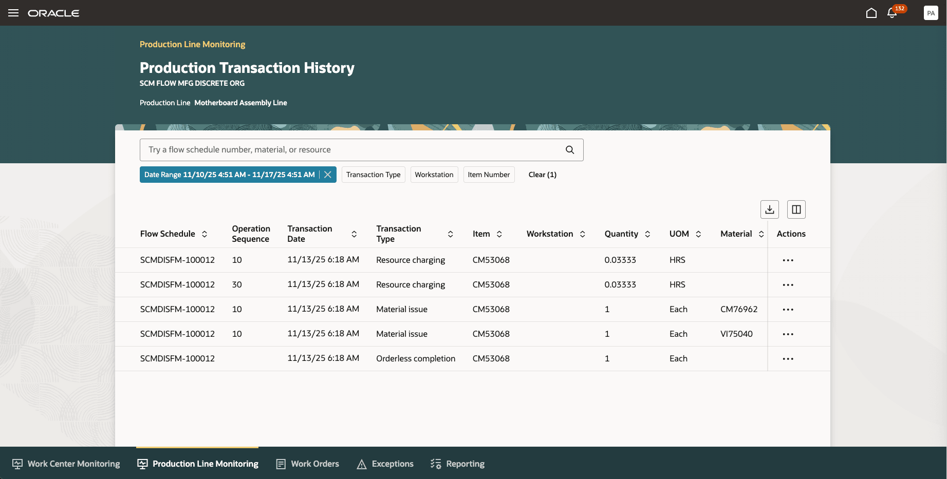 生産ライン・トランザクション履歴ページ。