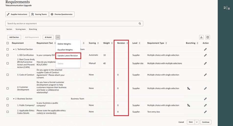 要件- 最新改訂の取込み